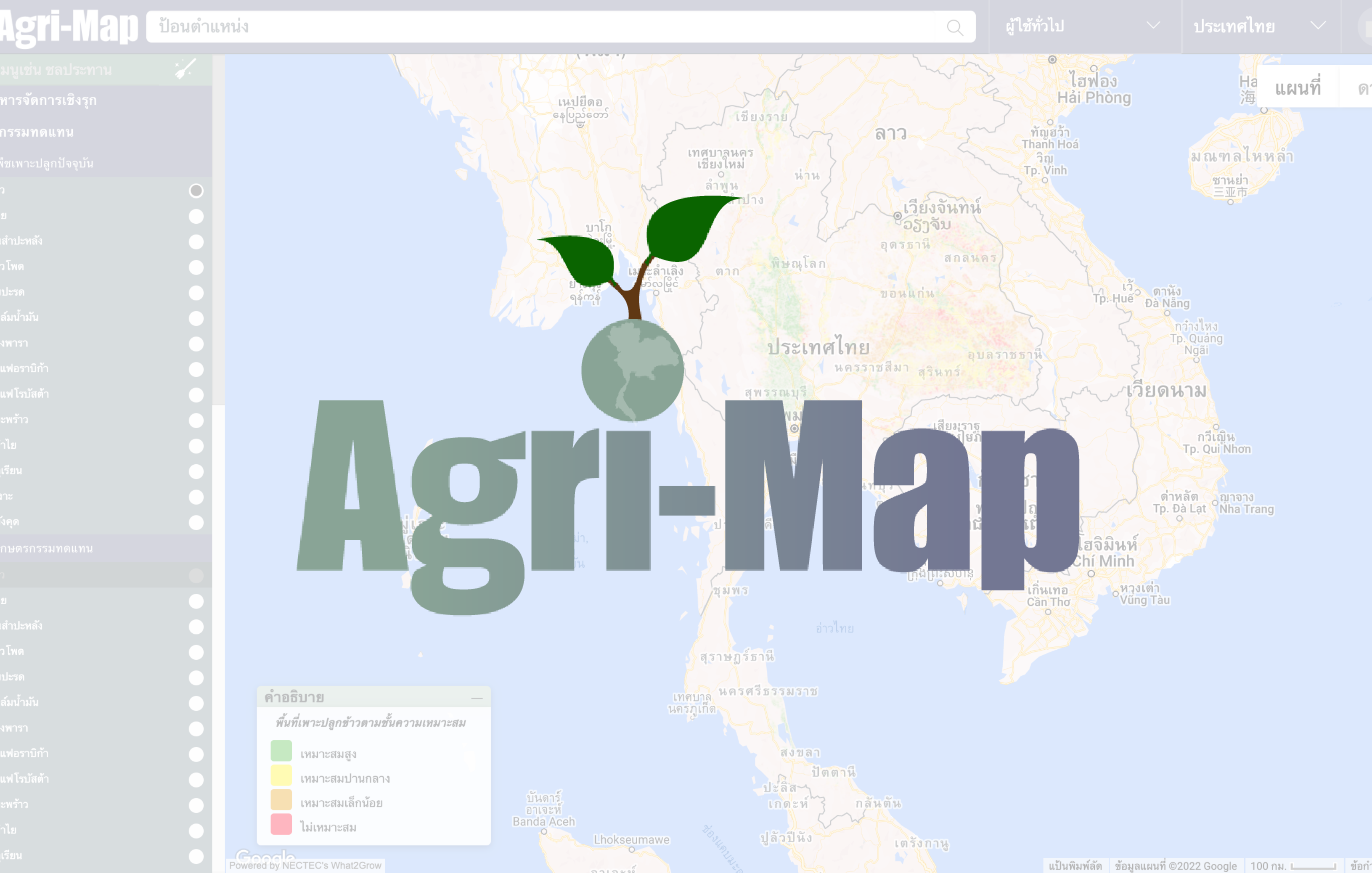 THAGRI PORTAL